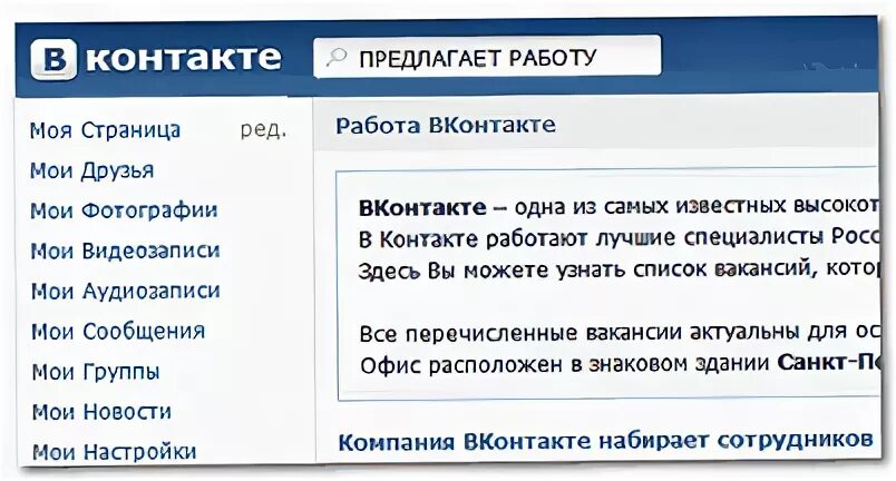 Работа в контакте фото Удаленные вакансии вконтакте