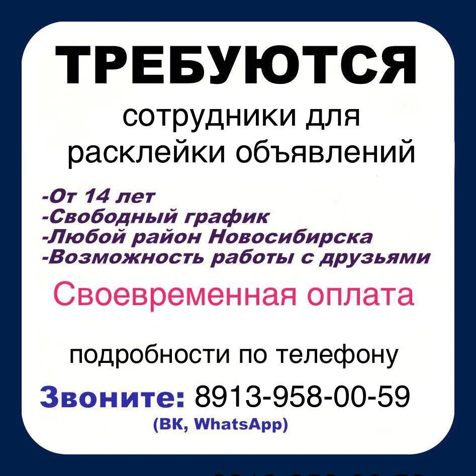 Работа в новосибирске фото #работа@promo_nsb #Новосибирск 2017 Промоутеры Новосибирска Работа Новосибирск В