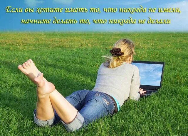 Работа в сети фото Нет ВЕРЫ в работу в интернете Это дело не веры,... Интересный контент в группе С