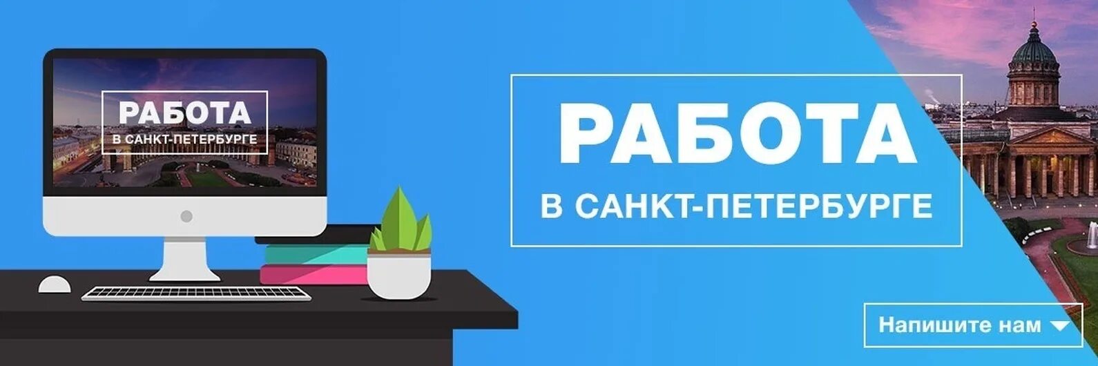 Работа в спб фото Картинки РАБОТА СПБ НЕПОЛНЫЙ