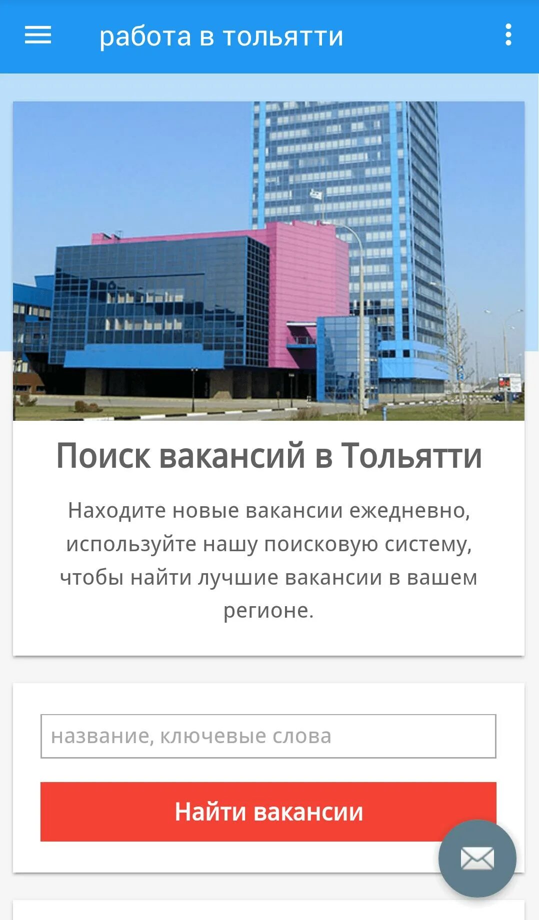 Работа в тольятти фото Скачать работа в тольятти, России APK для Android