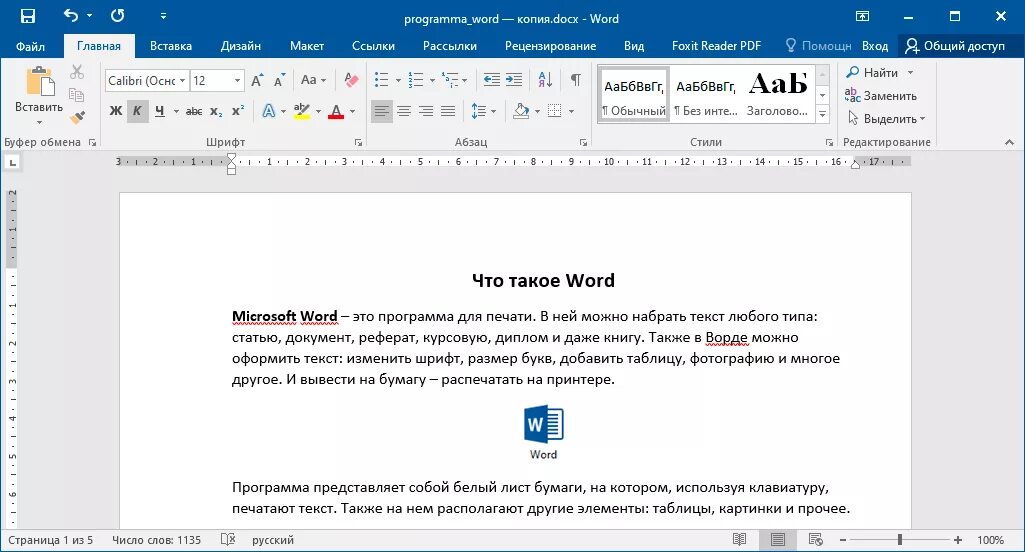 Работа в word с фото Программа Word (ворд): что это и как пользоваться