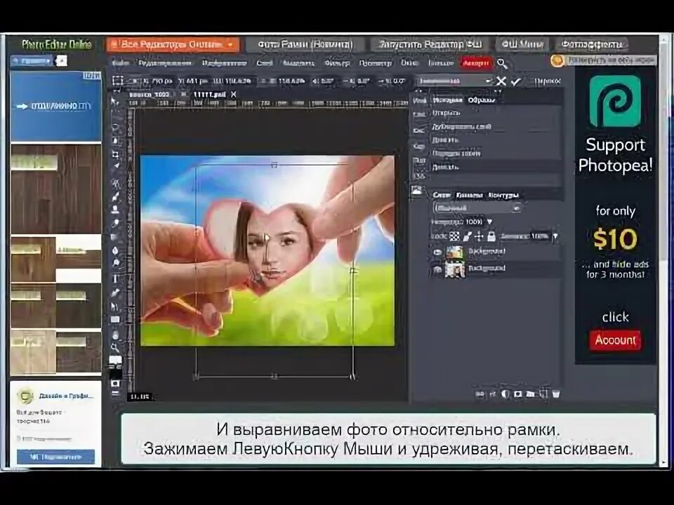 Работа видео и фото редактором Как работать с рамками на сайте Editor.0lik.Ru (Бесплатный фото редактор) - YouT