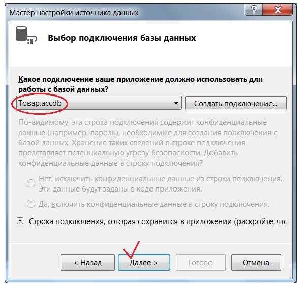 Работать без подключения Файл: Ado. Net. Постановка задачи.doc