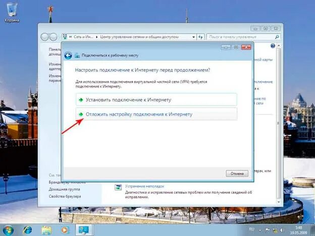 Работать без подключения Как настроить подключение к интернет в WIndows 7 Мозырская оптоволоконная регион