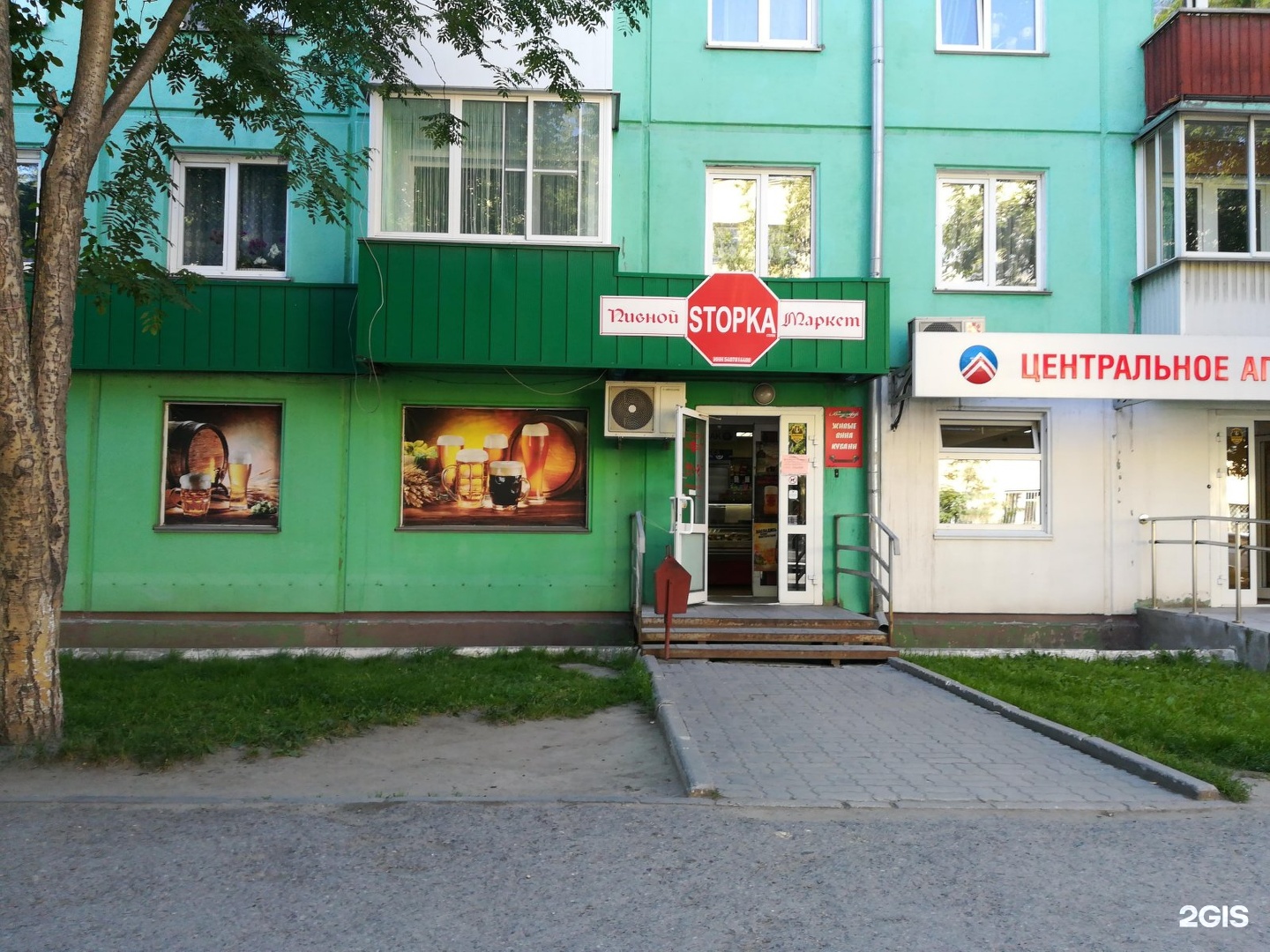 Работница ул ленина 73 фото Stopka, Alcoholic beverage shop Novosibirsk, Lenina, 73 - телефон, адрес, контак