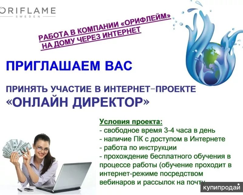 Работы на дому в интернете варианты Специалист по развитию интернет-магазина в Подольске