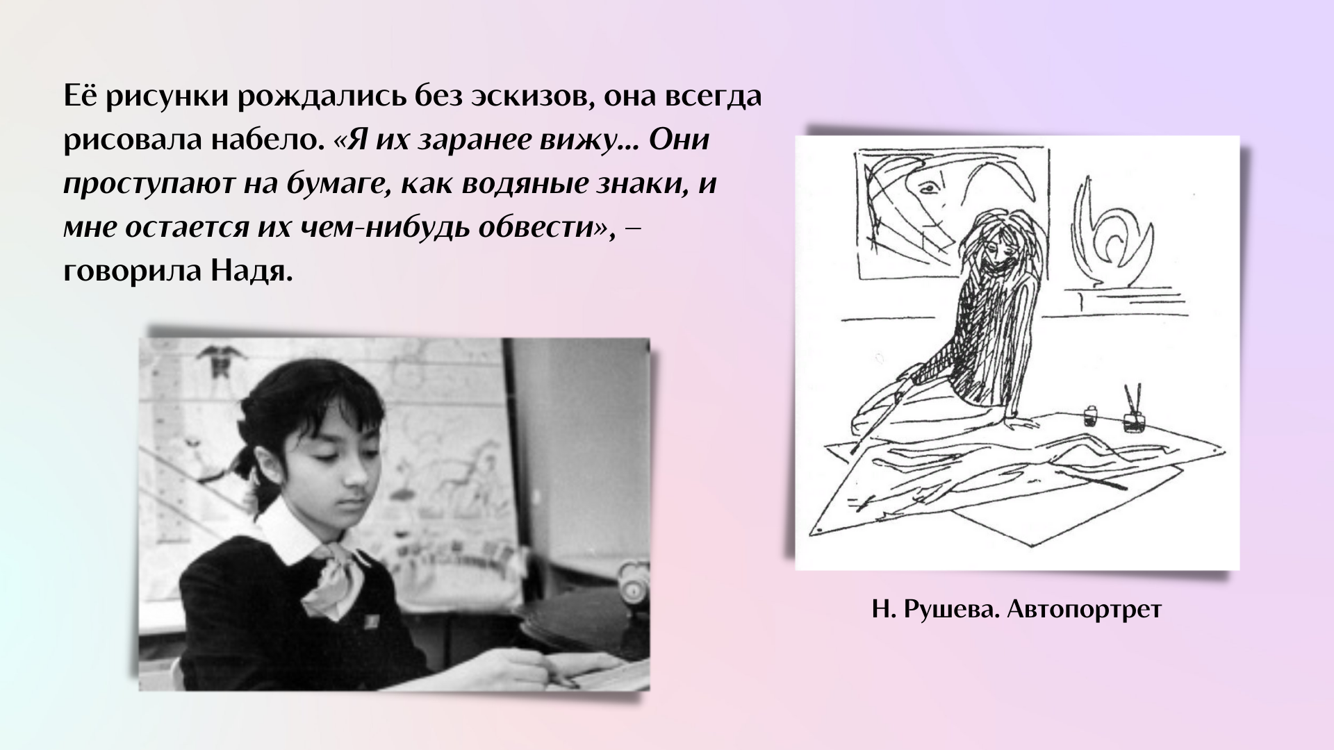 Дар Нади Рушевой в повести "Девочка и олень" Эдуарда Пашнева Фильмокнижие Дзен