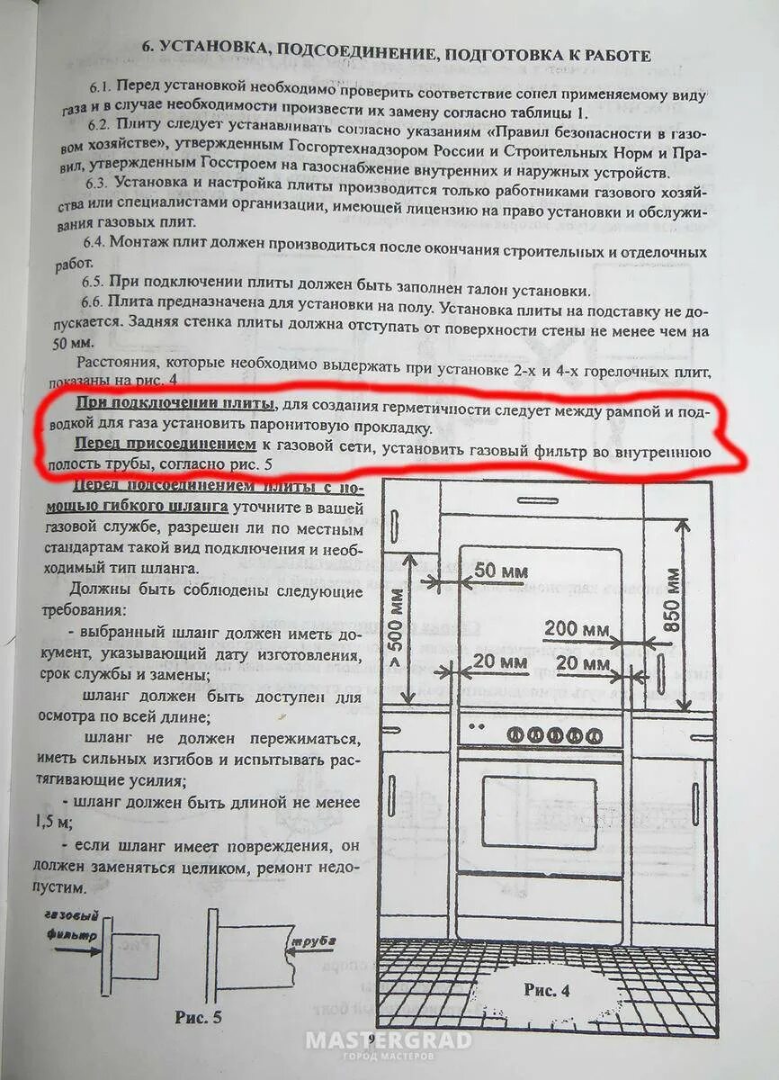 Работы по подключению газовой плиты нижний новгород Замена газовой плиты в квартире: закон, можно ли поменять самому