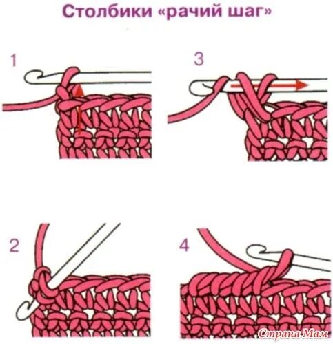 Рачий шаг крючком схема для начинающих ОПИСАНИЕ // Paola Reina / Комплект "Лесная фея" Спицы - 2,0 мм Крючок - 1,5 мм Н