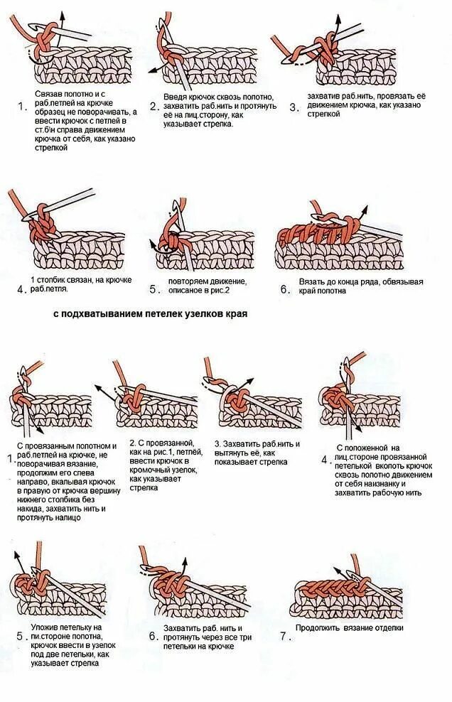 Рачий шаг крючком схема для начинающих Рачий шаг крючком