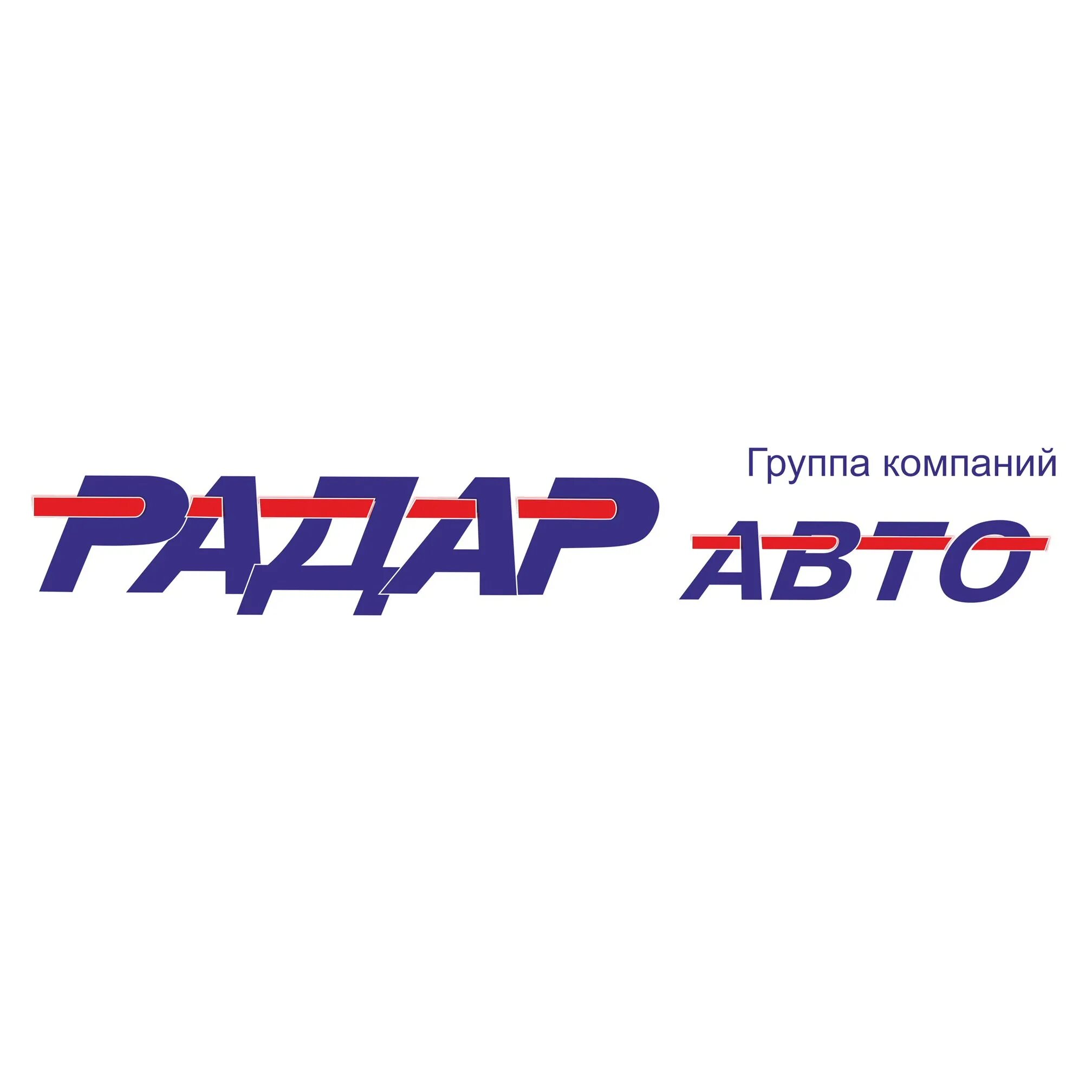 Радар авто иваново фото Радар иваново автомобили