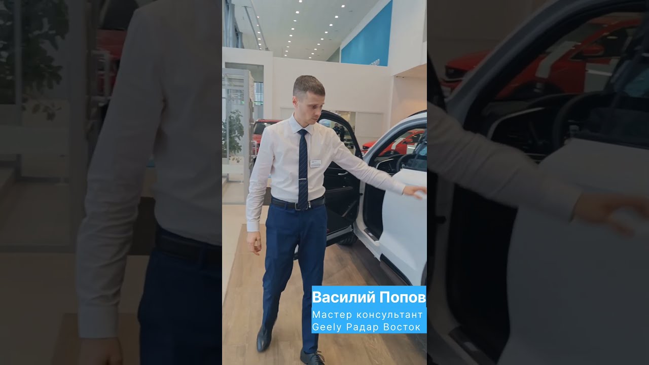 Радар восток geely ул фрунзе 90 фото Совет от мастера консультанта Geely Радар Восток - YouTube