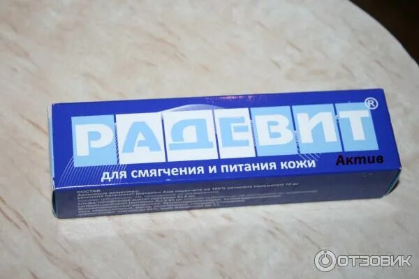 Радевит крем фото Отзыв о Мазь РАДЕВИТ Парочкой слов тут не отделаешься.