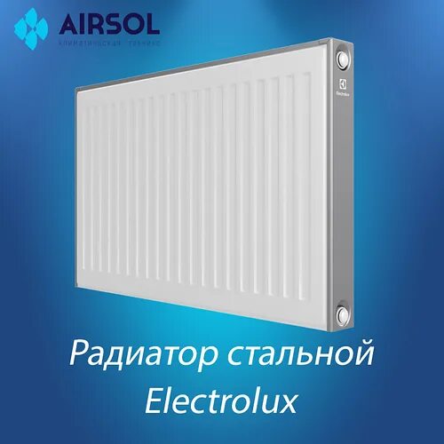 Радиатор electrolux панельный подключение Радиатор стальной панельный Electrolux COMPACT EC22-300-1400/9016: продажа, цена