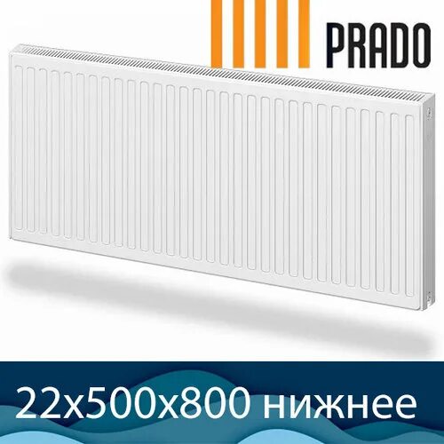 Радиатор отопления prado нижнее подключение Стальной радиатор Prado Universal тип 22 500x800 с нижним подключением (ID# 1265