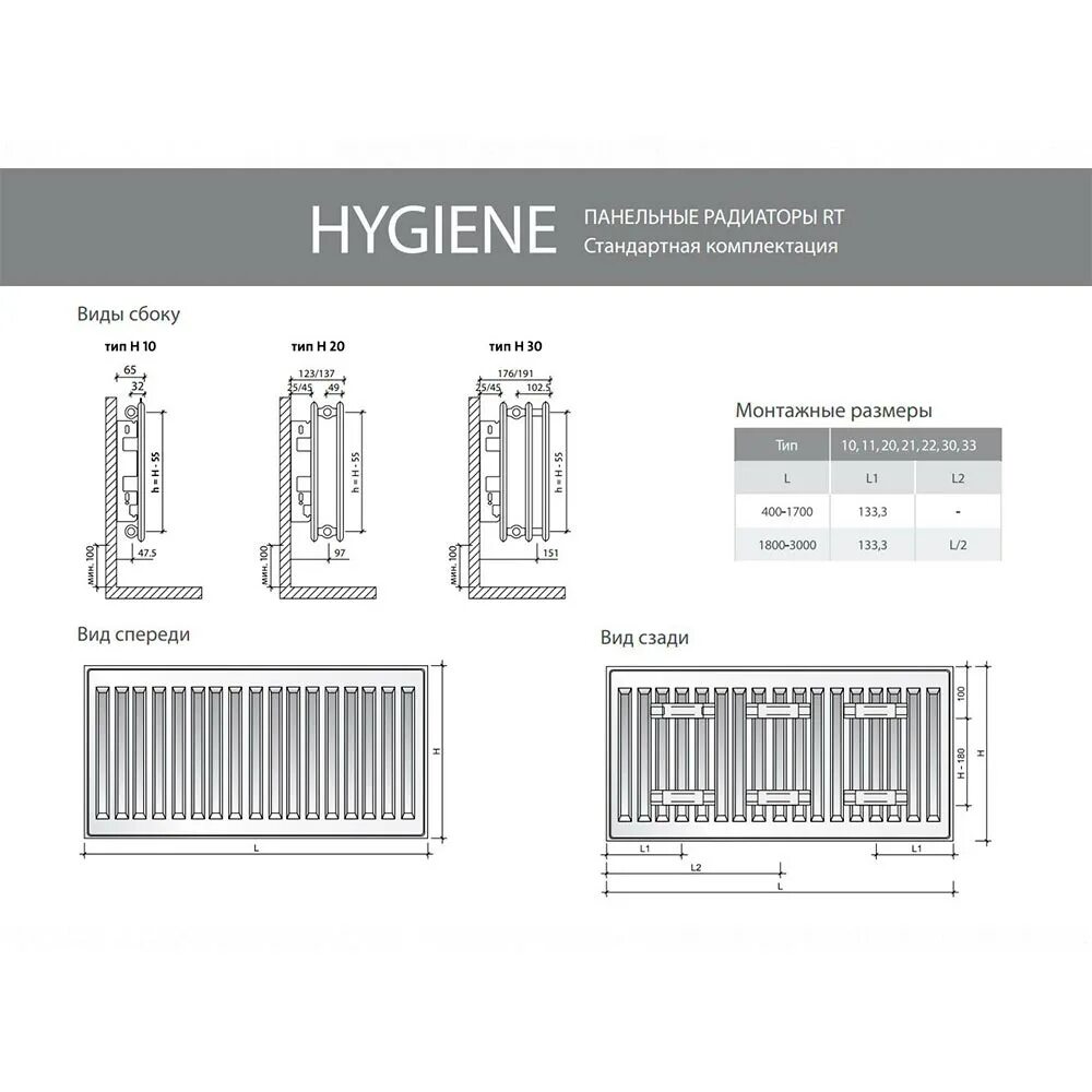 Радиатор панельный royalthermo compact нижнее подключение Радиатор стальной Royal Thermo Hygiene H30-450-1300/9016 купить в СПб