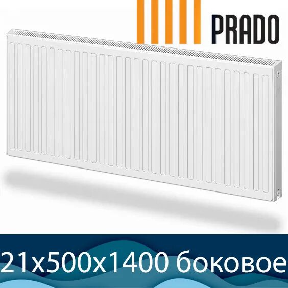 Радиатор prado с нижним подключением Стальной радиатор Prado Classic тип 21 500x1400 с боковым подключением