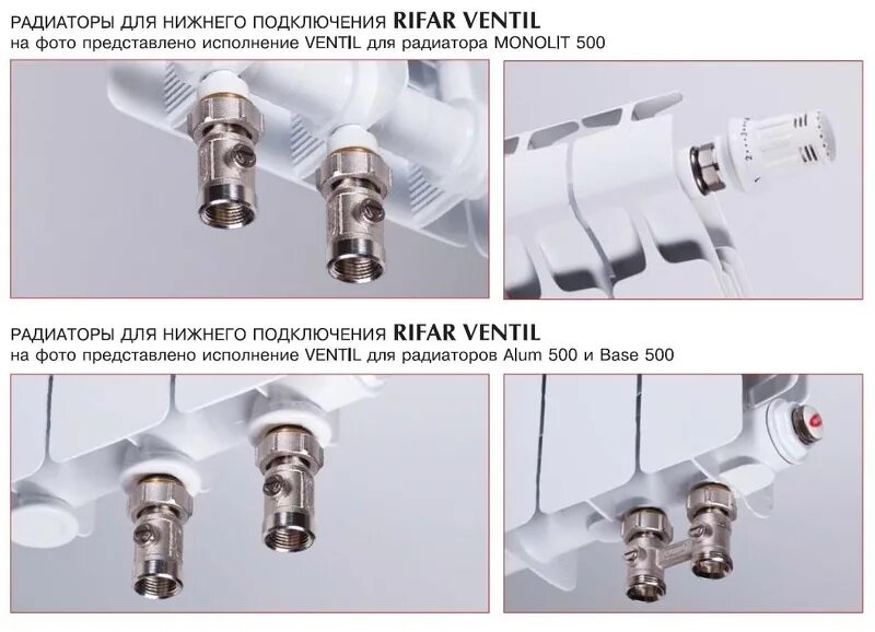 Купить Радиатор биметаллический RIFAR SUPReMO VENTIL 500x13 секций, мощность 262