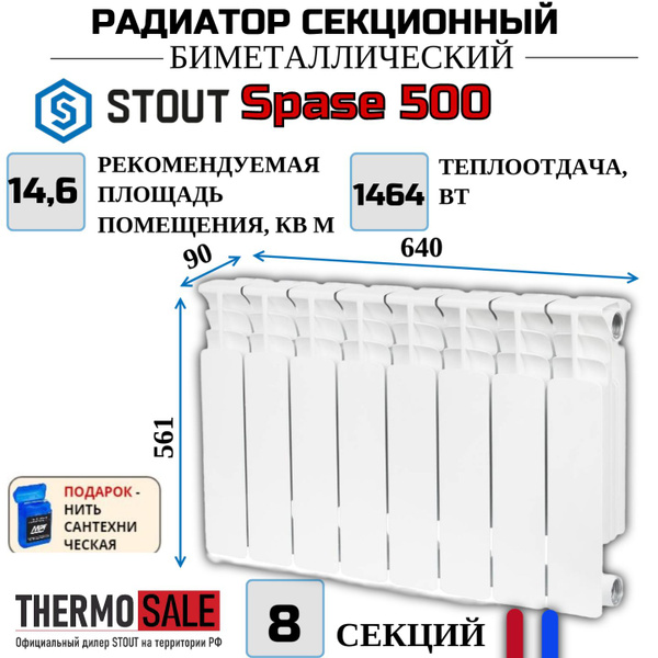 Радиатор биметаллический ROYAL THERMO PianoForte 300 10 секций, ниж. подк. 800/3