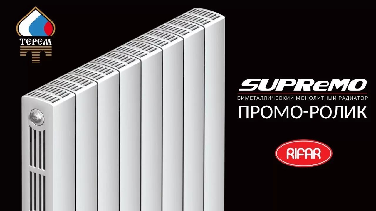 Радиаторы биметаллические supremo с боковым подключением Радиатор Rifar Supremo Ventil 500*14 SV биметалл