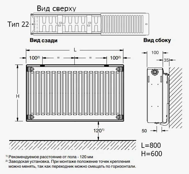 Радиаторы отопления высота 200 боковое подключение На какой высоте от пола радиатор