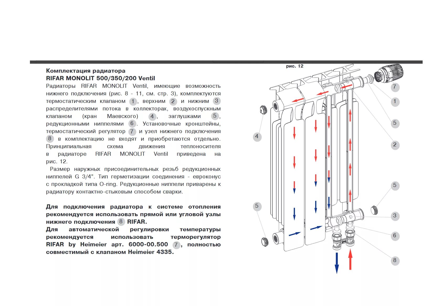 Радиаторы rifar 200 нижнее подключение Rifar Monolit Ventil 500 06 секции антрацит биметаллический радиатор с нижним по