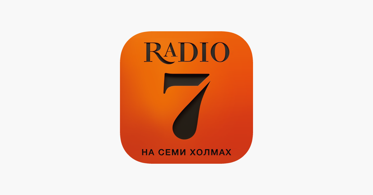 Радио 7 фото Radio 7 on seven hills on the App Store