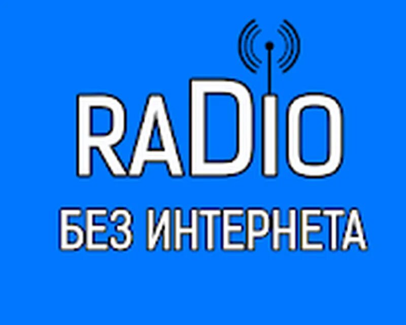 Радио без подключения интернета à temps Cocher Rejeter radio без интернета Contrarier sensationnel rôle