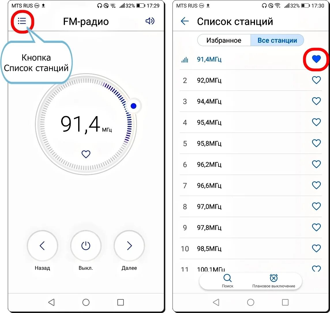 Радио fm без подключения интернета Как включить fm радио на смартфоне huawei honor h helpers My XXX Hot Girl