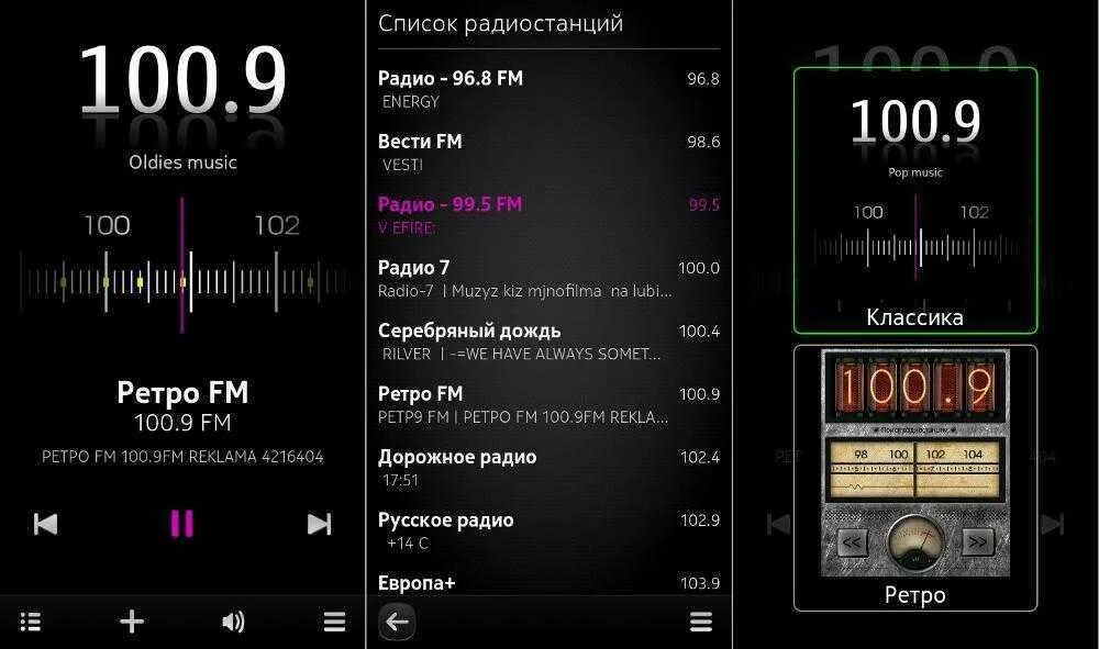 Радио fm без подключения интернета Скачать картинку ПЕРЕДАЧИ НА РАДИО ФМ № 39