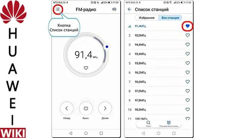 Радио fm без подключения интернета Радио фм на телефон фото - Сервис Левша