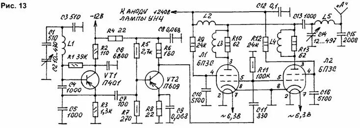 Радио схема передатчика ШАРМАНКИ" (продолжение) в 2024 г Радио, Радиостанция, Схемотехника