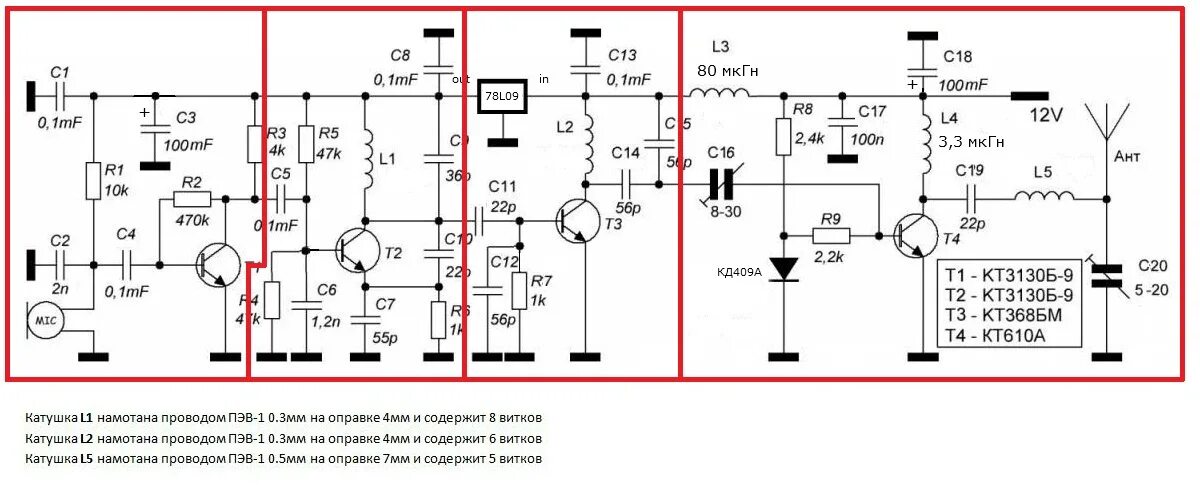 Радио схема передатчика Передатчик На 1,5 Км - Страница 2 - Радиопередатчики - Форум по радиоэлектронике