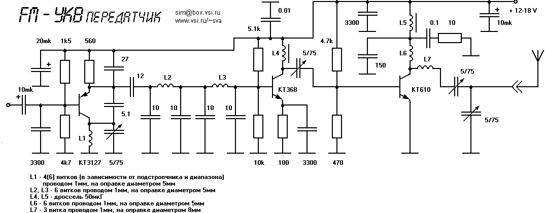 Радио схема передатчика Схема укв передатчика - найдено 90 картинок