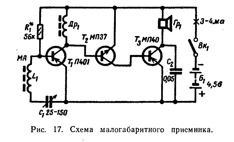 Радио схемы самоделок Ответы Mail.ru: А Вы помните такую схему