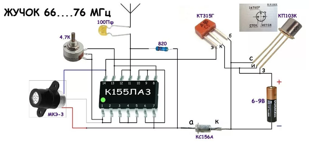Радио схемы самоделок своими руками 66 мгц