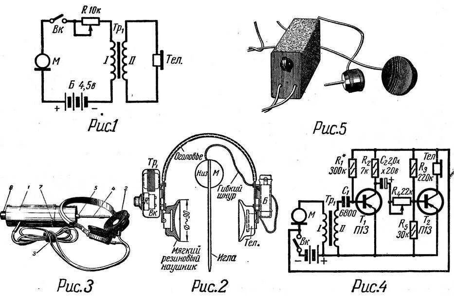 Радио схемы самоделок своими руками Радиосхемы своими руками из ссср: найдено 85 картинок