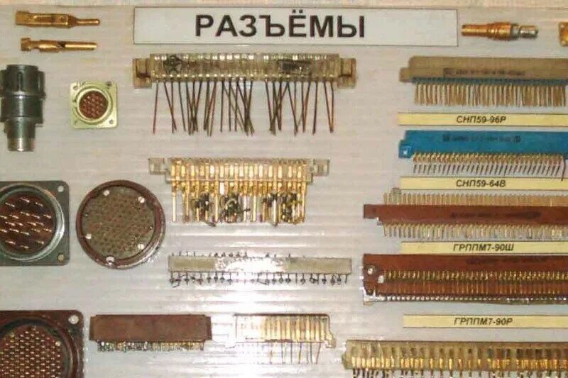 Радиодетали содержащие драгметаллы фото цена на сегодня Приобретаю разъёмы с видимой позолотой. 2024 Скупка плат и радиодеталей ВКонтакт