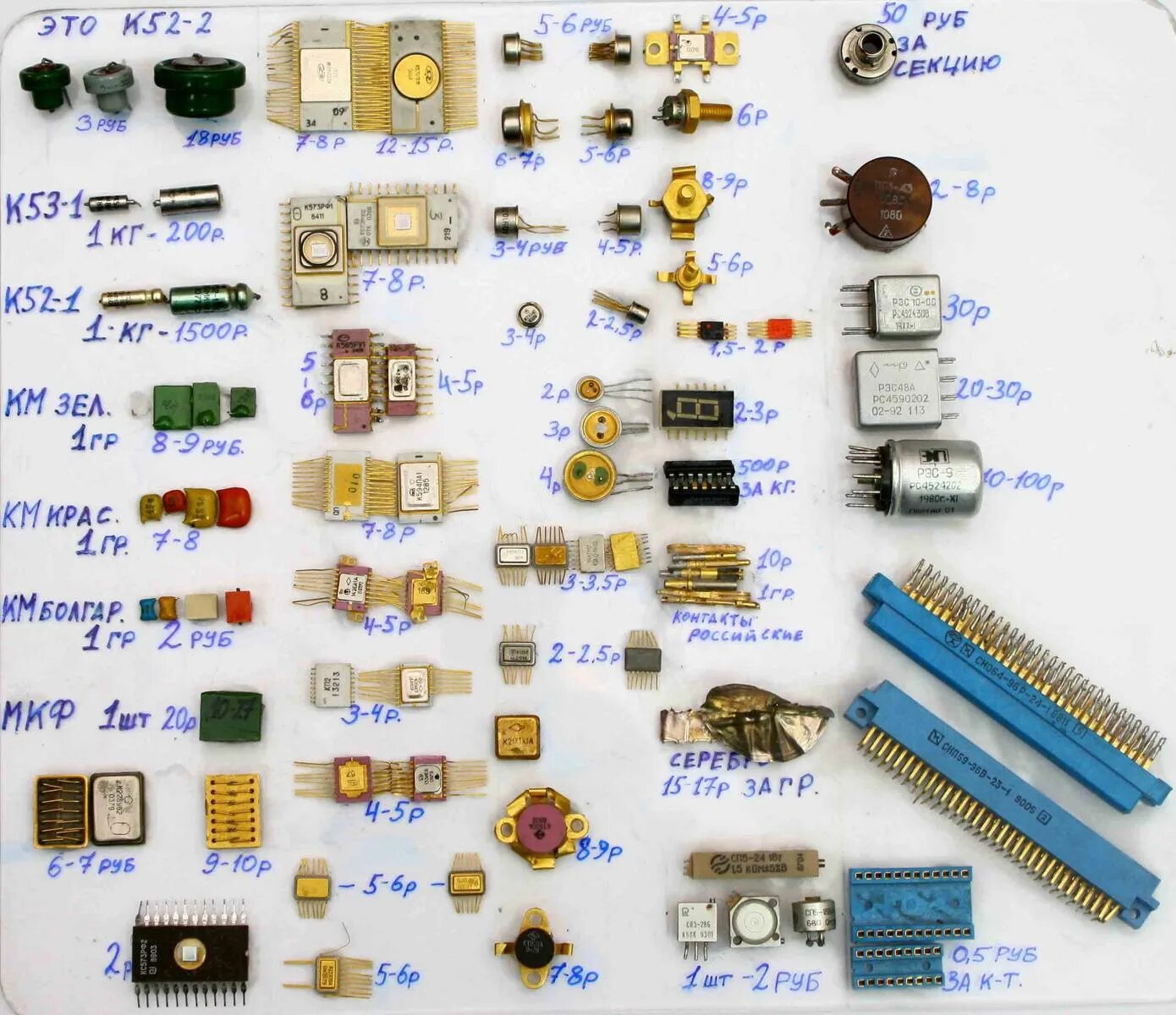 Радиодетали ссср цена прайс фото Радиодетали с содержанием драгметаллов 2021 Сергей Мантахаев ВКонтакте