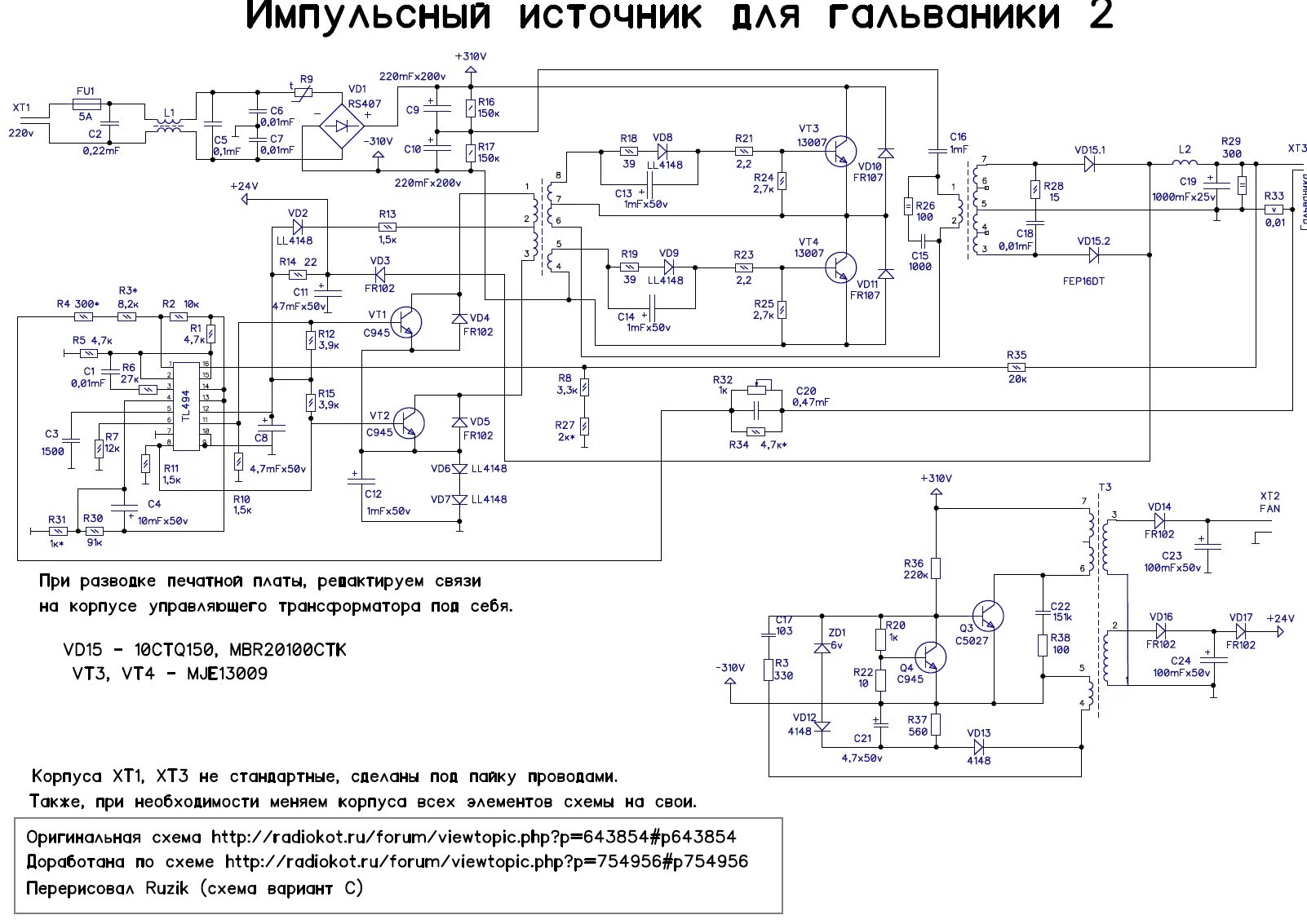 Радиокот схемы своими руками Форум РадиоКот * Просмотр темы - Металлизация отверстий в домашних условиях