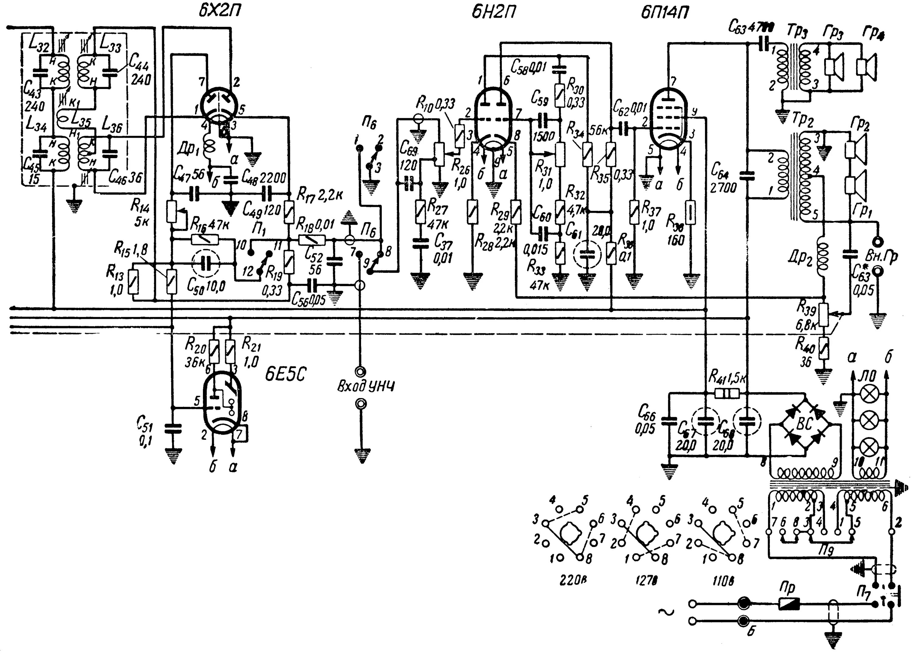 Радиола сакта схема принципиальная электрическая Справочник по отечественной ламповой радиоаппаратуре