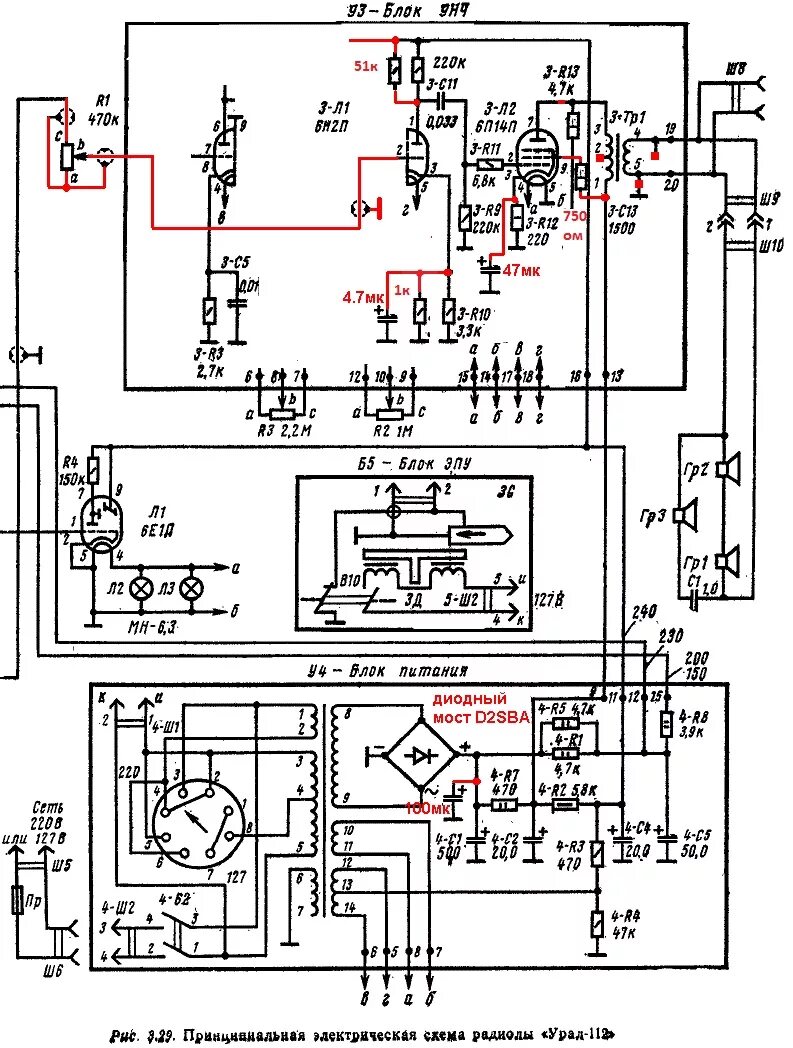 Радиола урал 114 схема принципиальная электрическая Переделанный блок УНЧ радиолы Урал-112 - Ламповая техника - Форум по радиоэлектр