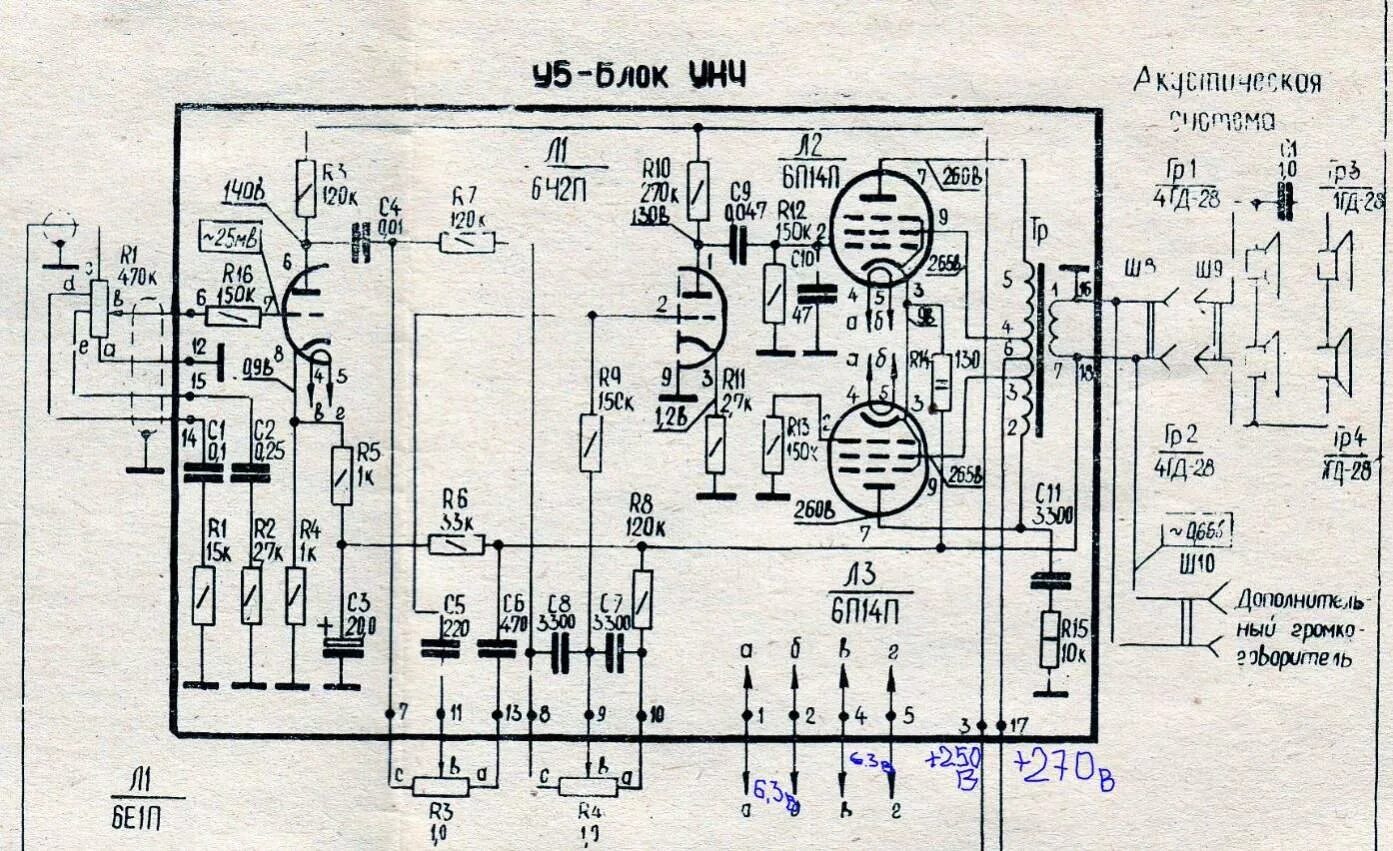 Радиола урал 114 схема принципиальная электрическая Вопросы по ламповой технике - Страница 227 - Ламповая техника - Форум по радиоэл