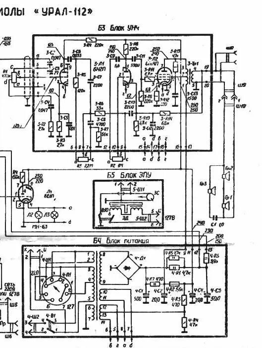 Радиола урал схема принципиальная электрическая Схема УНЧ и блока питания радиолы Урал 112