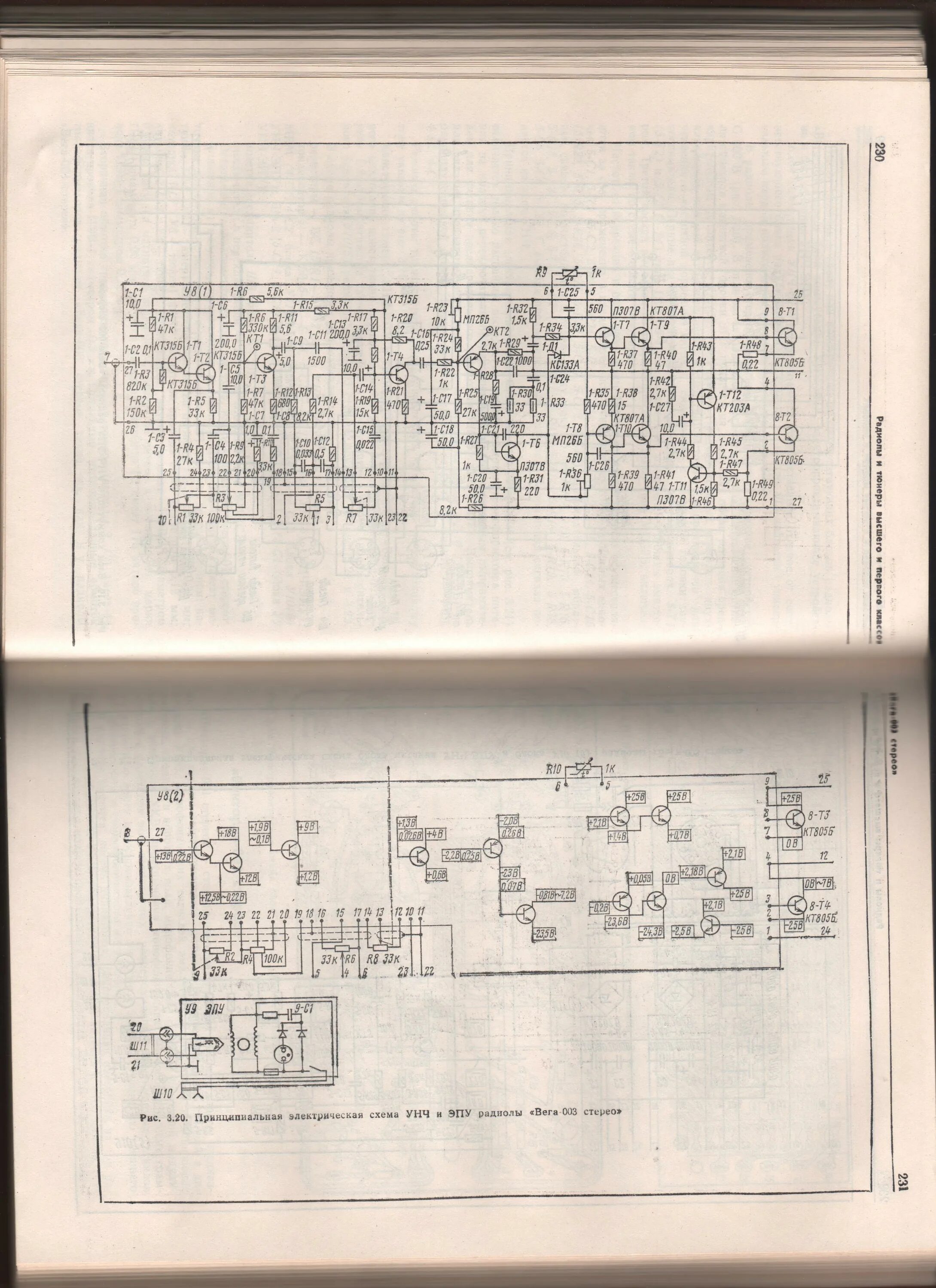 Радиола вега 323 стерео схема электрическая принципиальная Схема электрофона вега - найдено 89 картинок