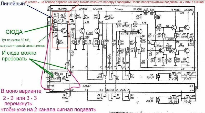 Радиола вега 323 стерео схема электрическая принципиальная Вега 312 левый канал тише