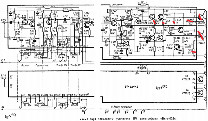 Радиола вега 323 стерео схема электрическая принципиальная Форум РадиоКот * Просмотр темы - Пробит канал на Вега-002