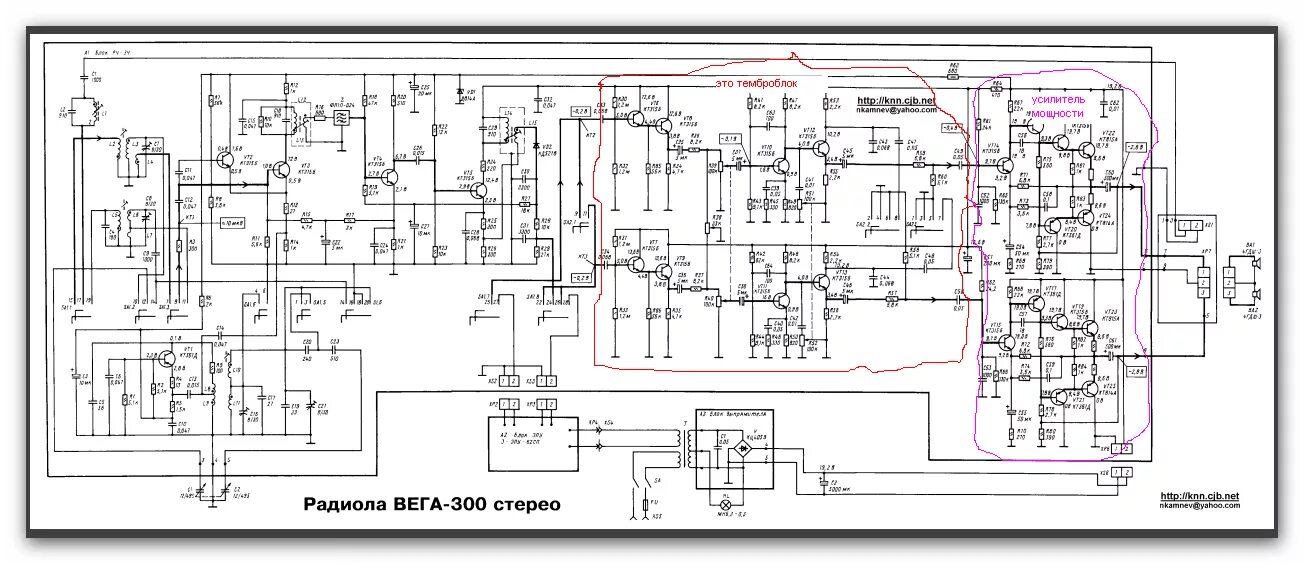 Радиола вега 323 стерео схема электрическая принципиальная Форум РадиоКот * Просмотр темы - "Помогите разобраться в схеме радиолы Вега 300 