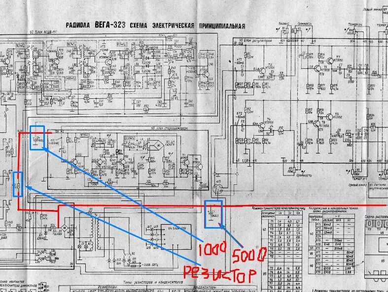 Радиола вега 323 стерео схема электрическая принципиальная Ответы Mail.ru: Вега 312 электролиты